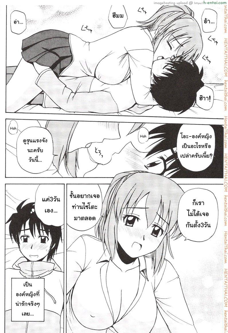 อ่านโดจิน ถ้าคุณแน่ อย่าแพ้ลีลา (C73) [G-SCAN CORP. (Satou Chagashi)] Le beau maitre 3 (Zero no Tsukaima) หน้า 3