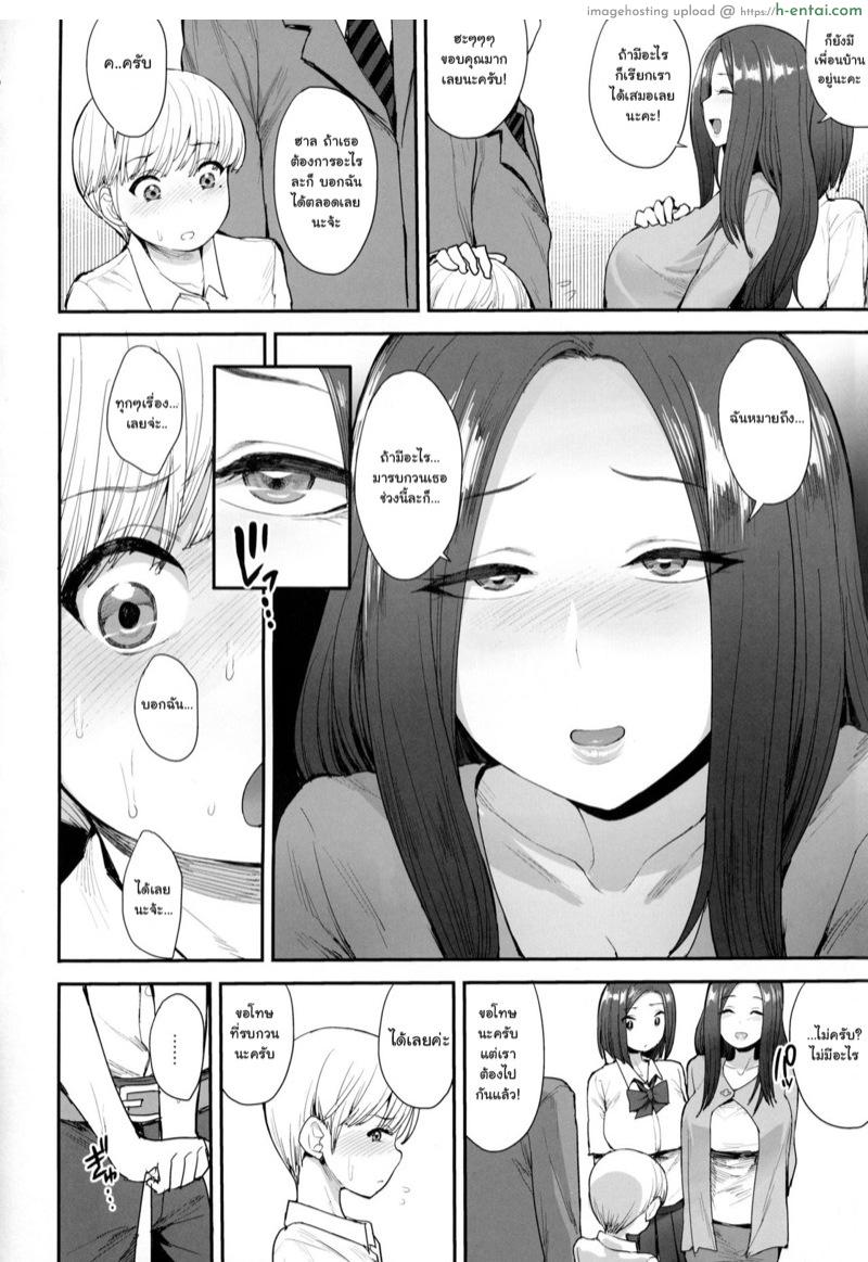 อ่านโดจิน ไม่อยากฝันเปียก (C94) [Mousou Deguchi (Unou)] Succubus no Rinjin | A Succubus’ Neighbor หน้า 3
