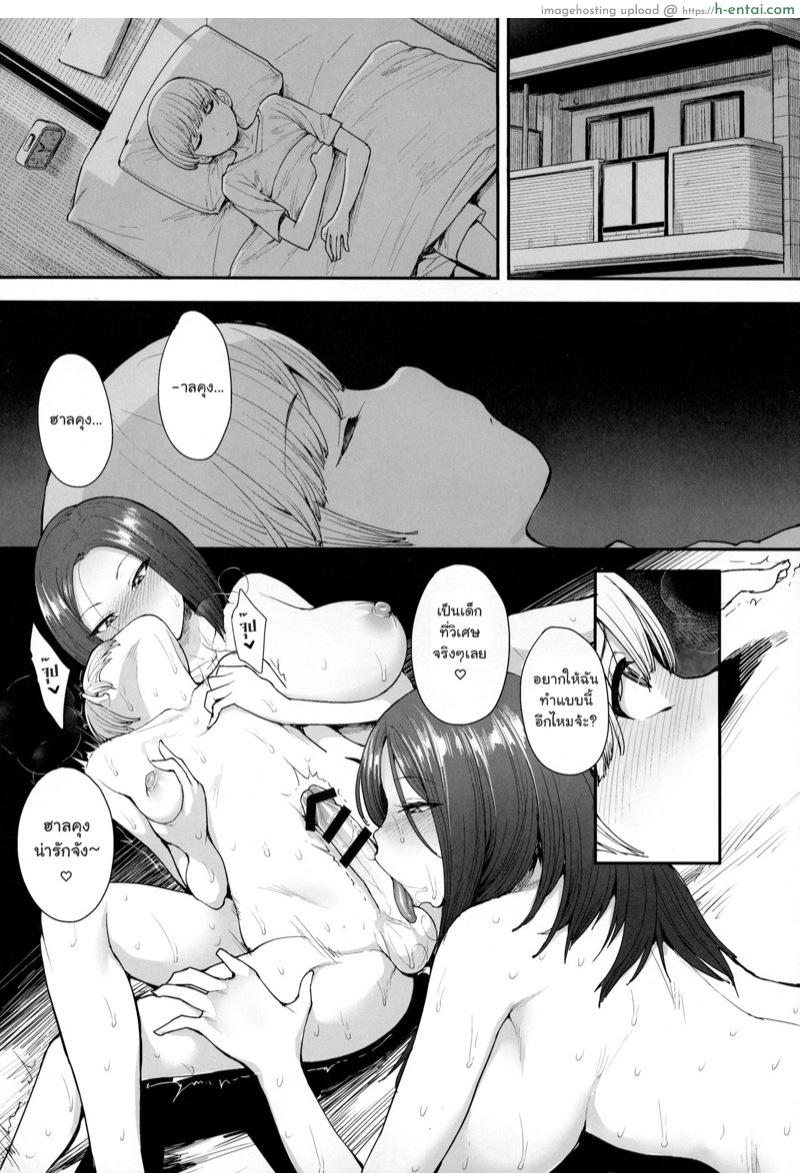 อ่านโดจิน ไม่อยากฝันเปียก (C94) [Mousou Deguchi (Unou)] Succubus no Rinjin | A Succubus’ Neighbor หน้า 4