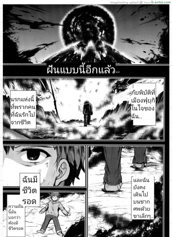 อ่านโดจิน เจ็ดชั่วโคตร 2 [Yo-Metdo (Yasakani An)] Tonari no Chichiou-sama Sanmaku (Fate/Grand Order) หน้า 2