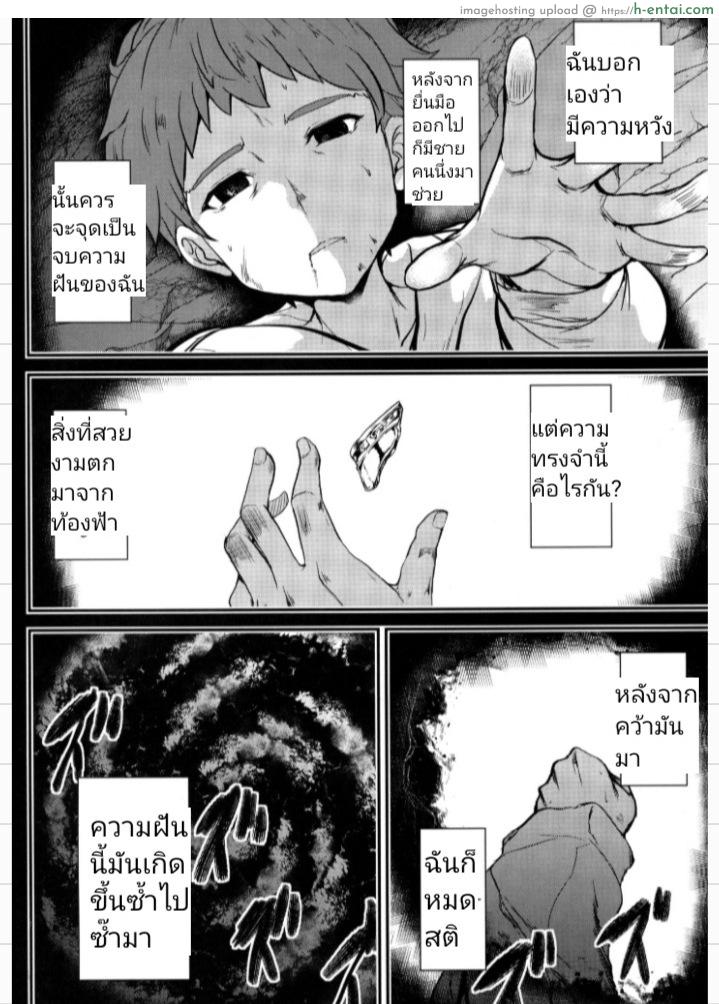 อ่านโดจิน เจ็ดชั่วโคตร 2 [Yo-Metdo (Yasakani An)] Tonari no Chichiou-sama Sanmaku (Fate/Grand Order) หน้า 3