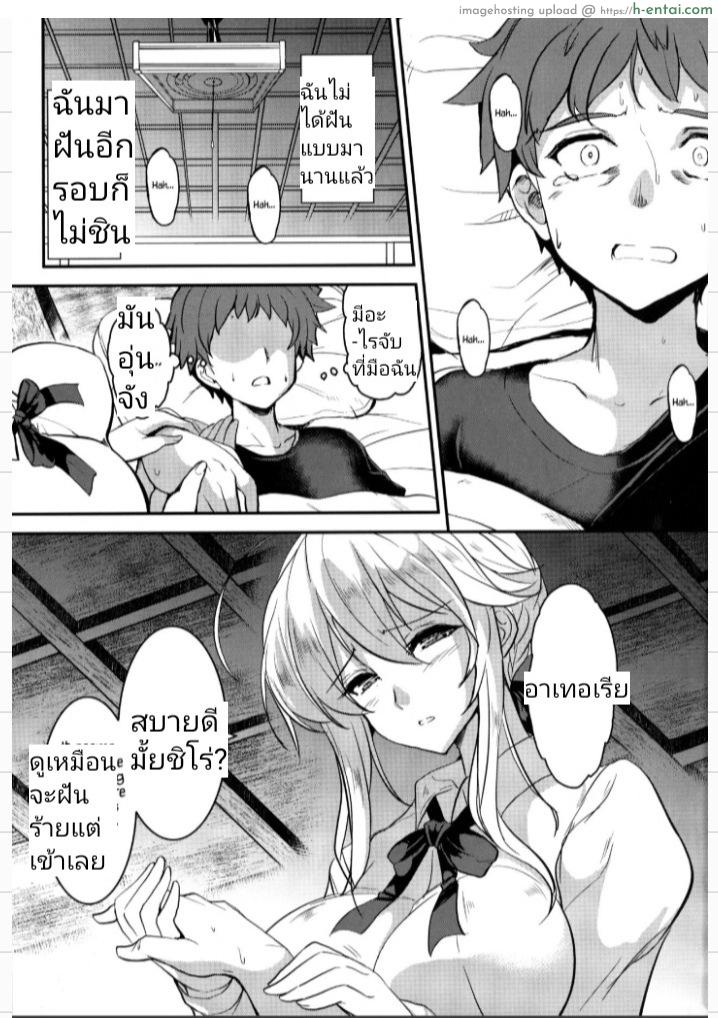อ่านโดจิน เจ็ดชั่วโคตร 2 [Yo-Metdo (Yasakani An)] Tonari no Chichiou-sama Sanmaku (Fate/Grand Order) หน้า 4