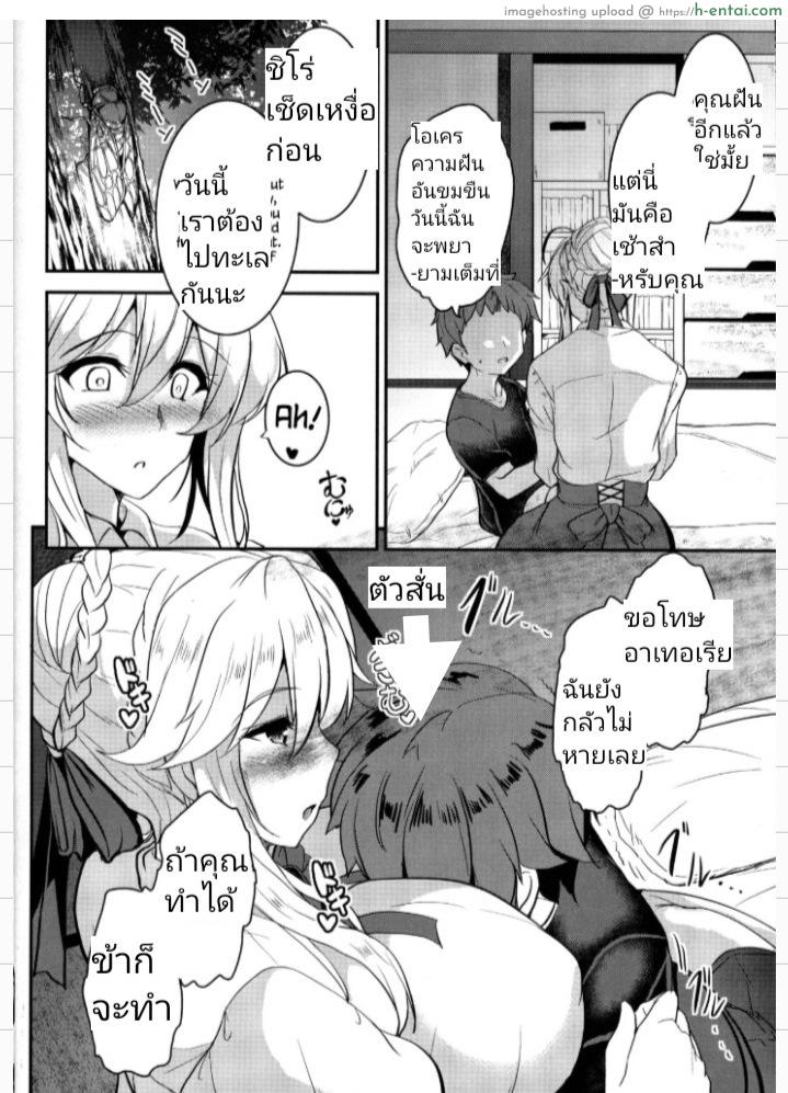 อ่านโดจิน เจ็ดชั่วโคตร 2 [Yo-Metdo (Yasakani An)] Tonari no Chichiou-sama Sanmaku (Fate/Grand Order) หน้า 5