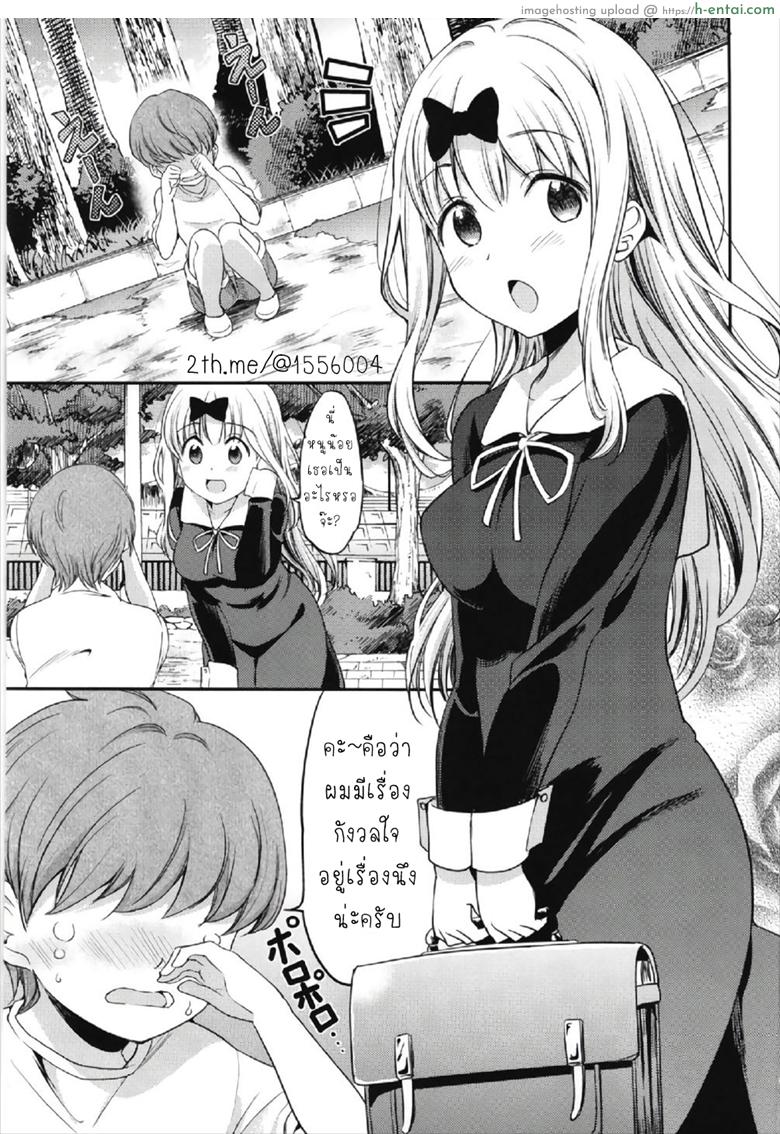 อ่านโดจิน ให้ฟุจิวาระช่วยนะคะ 2 [Umemoto Seisaku Iinkai (Sakayama Shinta)] Fujiwara-shoki o Haramasetai 2 | I want to impregnate secretary Fujiwara 2 (Kaguya-sama wa Kokurasetai) หน้า 2