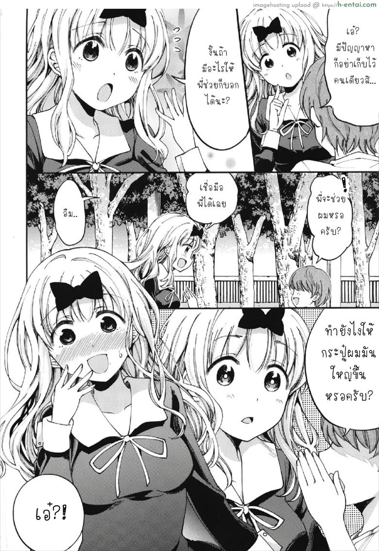 อ่านโดจิน ให้ฟุจิวาระช่วยนะคะ 2 [Umemoto Seisaku Iinkai (Sakayama Shinta)] Fujiwara-shoki o Haramasetai 2 | I want to impregnate secretary Fujiwara 2 (Kaguya-sama wa Kokurasetai) หน้า 3