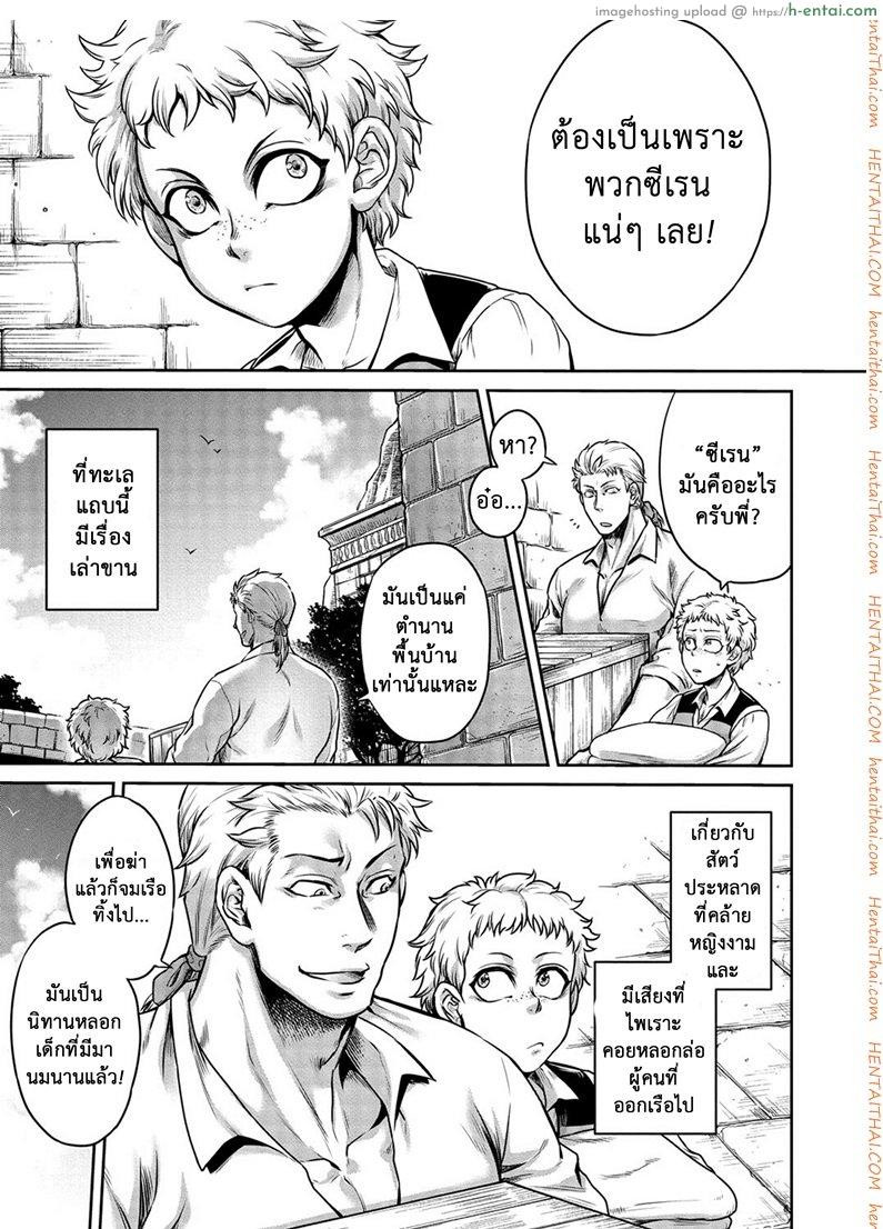 อ่านโดจิน ตำนานแห่งท้องทะเล [Jyoka] Akuma Hyakka ~Intou no Moushigo-tachi~ Daiichimaku Siren | Demons and a hundred calamities – Story of Syren หน้า 3