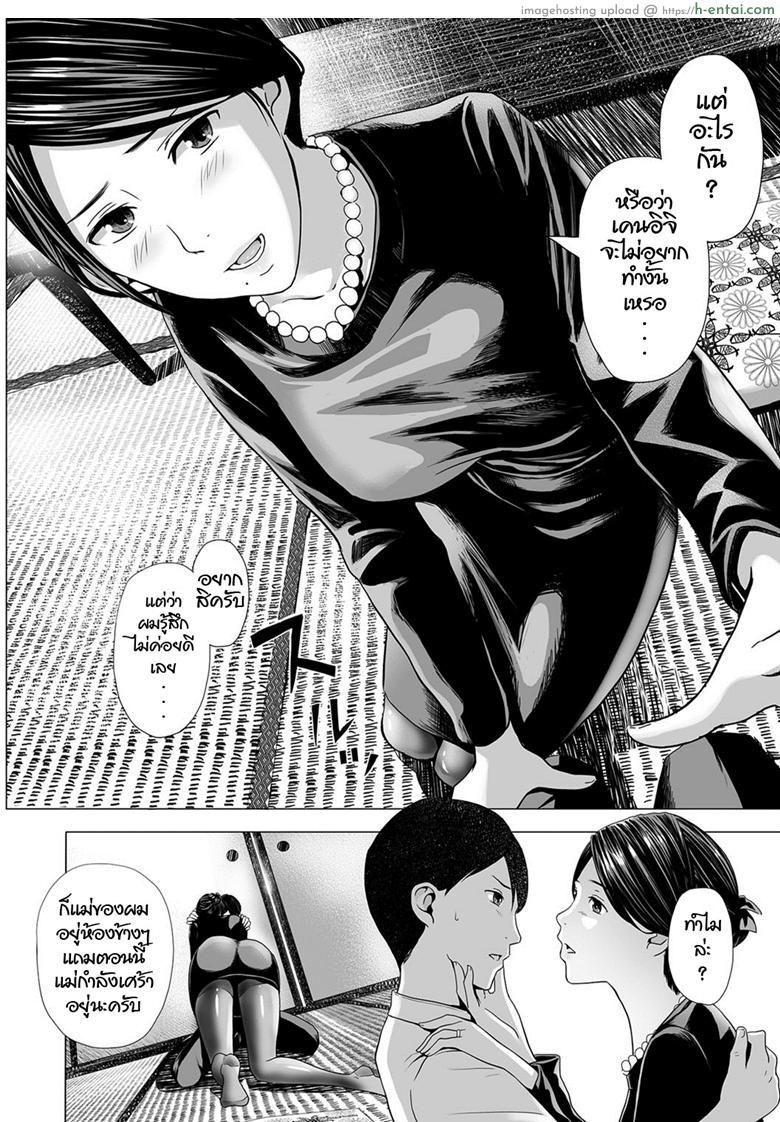 อ่านโดจิน ไว้ทุกข์ได้สุข [Namari Nayonayo] Nureta Mofuku (Web Comic Toutetsu Vol.31) หน้า 2