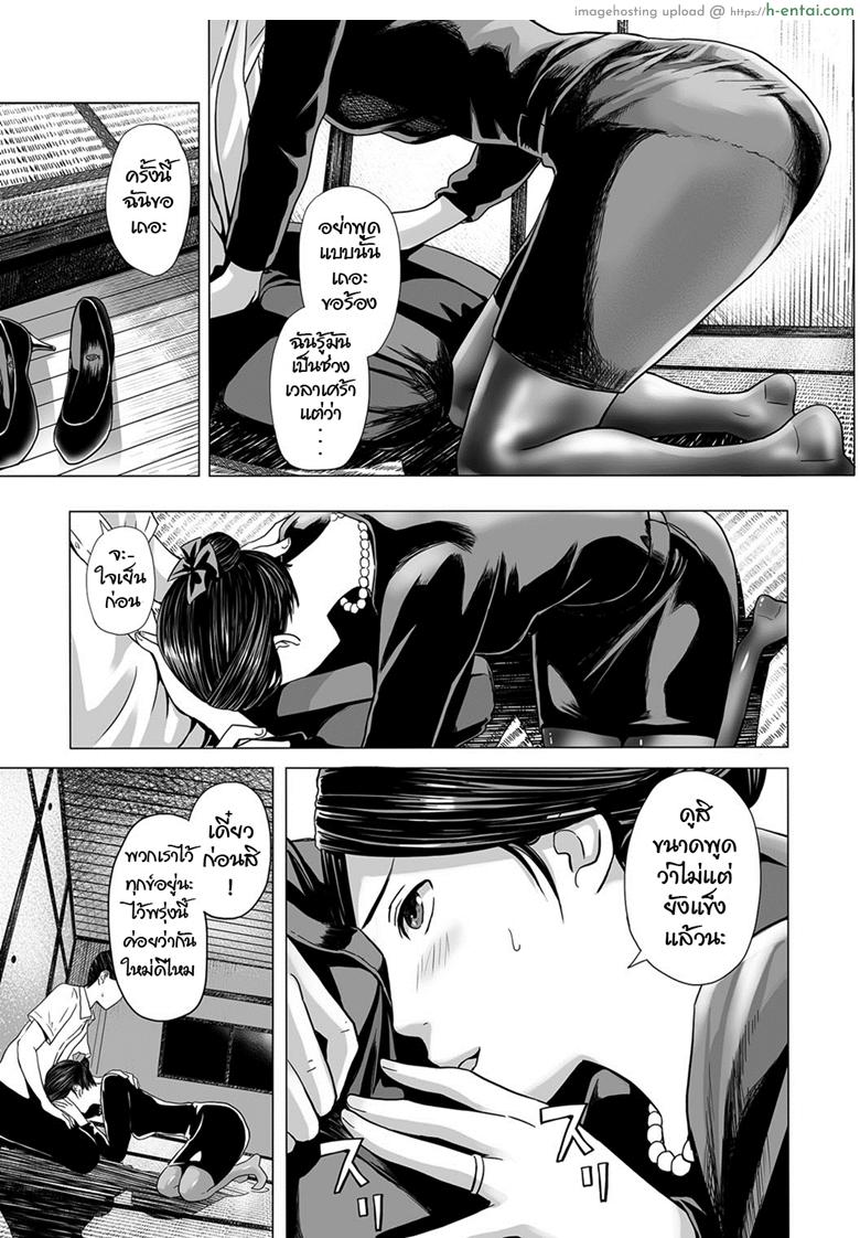 อ่านโดจิน ไว้ทุกข์ได้สุข [Namari Nayonayo] Nureta Mofuku (Web Comic Toutetsu Vol.31) หน้า 3