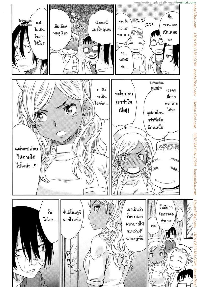 อ่านโดจิน พยาบาลสาวเกล [Momonosuke] Gal Nurse (Comic Anthurium 025 2015-05) หน้า 4