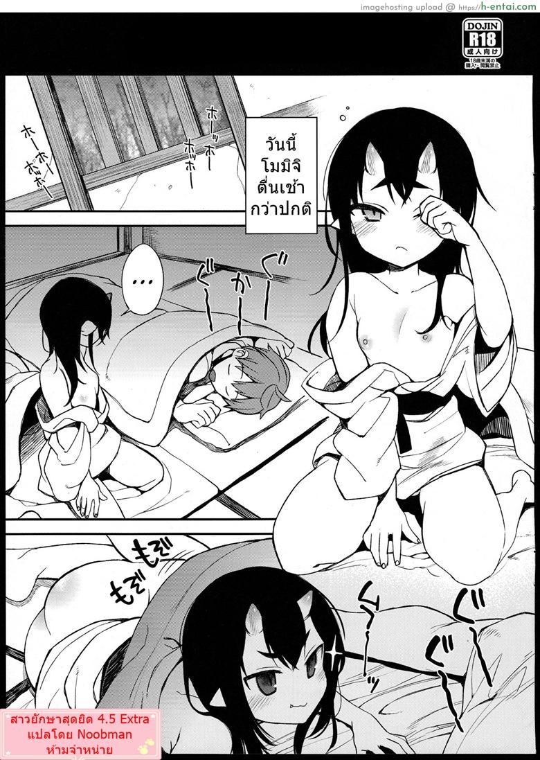 สาวยักษาสุดยิด 4.5 [Shindou] Kaijou Gentei Omakebon | Mating with Oni Ch. 4.5
