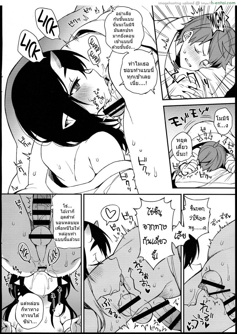 อ่านโดจิน สาวยักษาสุดยิด 4.5 [Shindou] Kaijou Gentei Omakebon | Mating with Oni Ch. 4.5 หน้า 2