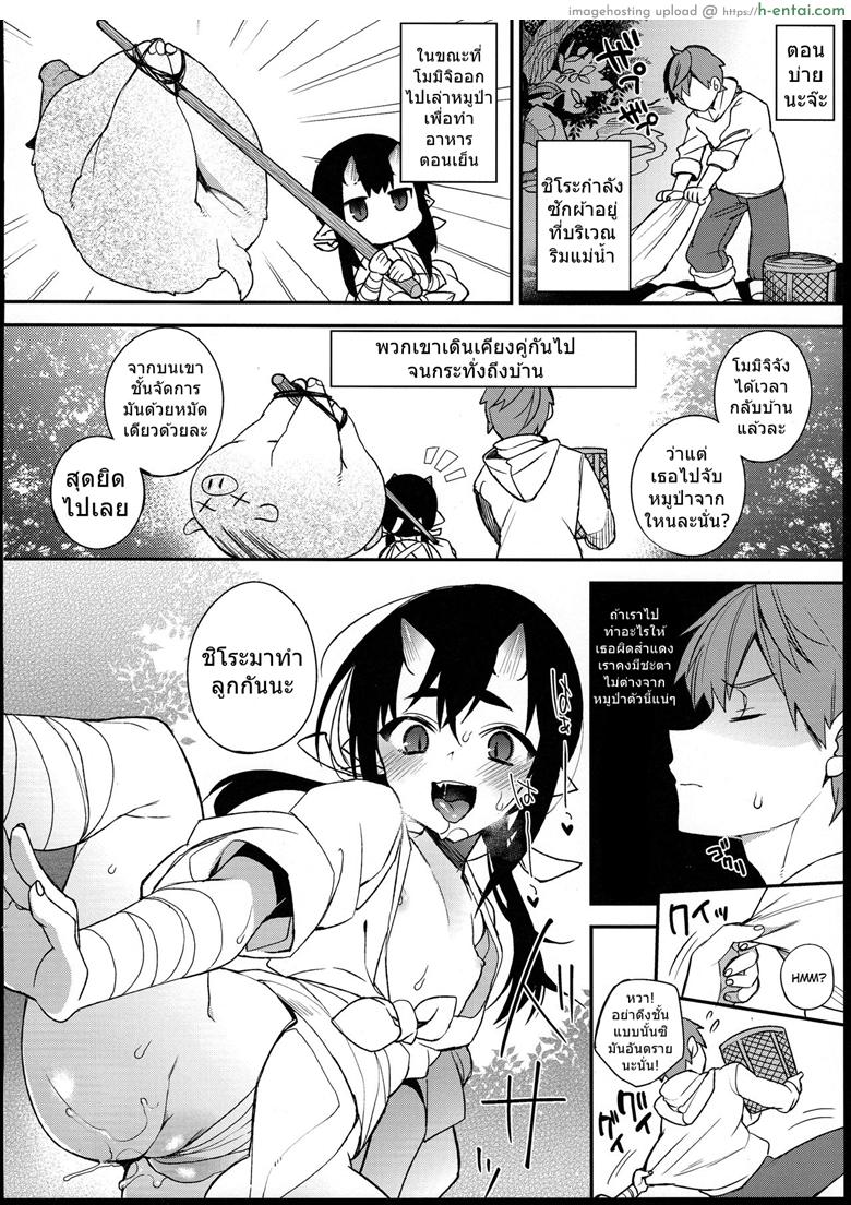 อ่านโดจิน สาวยักษาสุดยิด 4.5 [Shindou] Kaijou Gentei Omakebon | Mating with Oni Ch. 4.5 หน้า 4