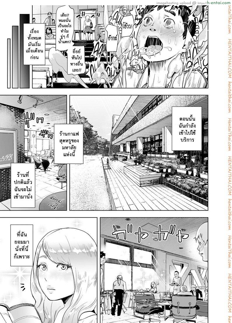 อ่านโดจิน หยุดเวลาล่าแต้ม [Gesundheit] Time Stripper Reika (#Futsuu no Onnanoko) – Part 1 หน้า 3