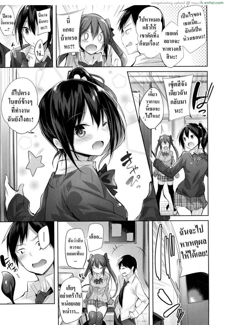 อ่านโดจิน เพื่อนสมัยสาวน้อยผมเป็นซัคคิวบัส [Chocolate Land (kakao)] Koakuma Setsuko no Himitsu หน้า 4