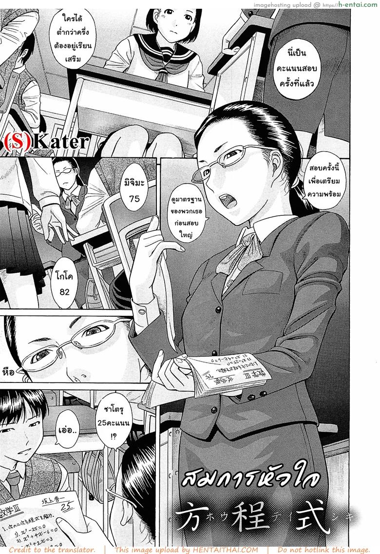 สมการหัวใจ [Hashida Mamoru] Hoteishiki (Mizuno Rina [Ryuusyutsu])