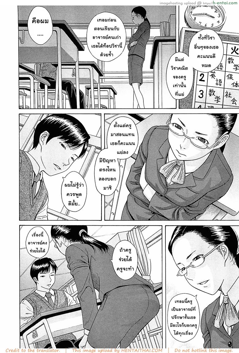 อ่านโดจิน สมการหัวใจ [Hashida Mamoru] Hoteishiki (Mizuno Rina [Ryuusyutsu]) หน้า 2