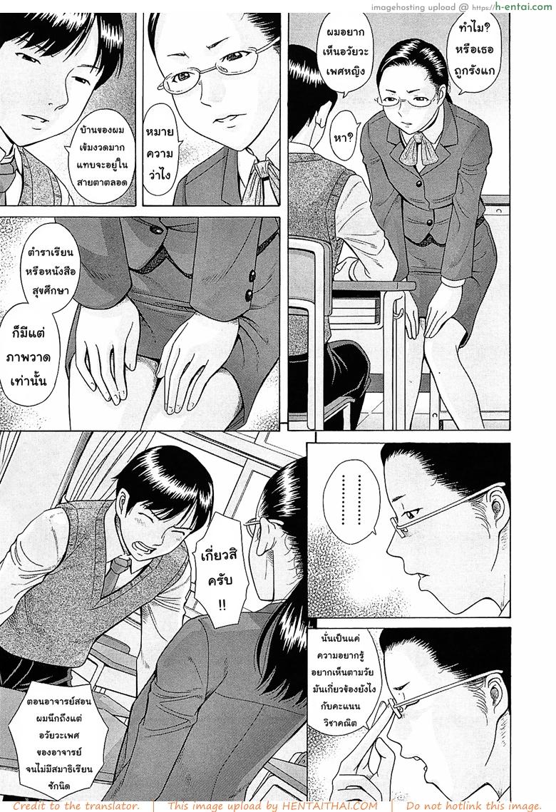 อ่านโดจิน สมการหัวใจ [Hashida Mamoru] Hoteishiki (Mizuno Rina [Ryuusyutsu]) หน้า 3