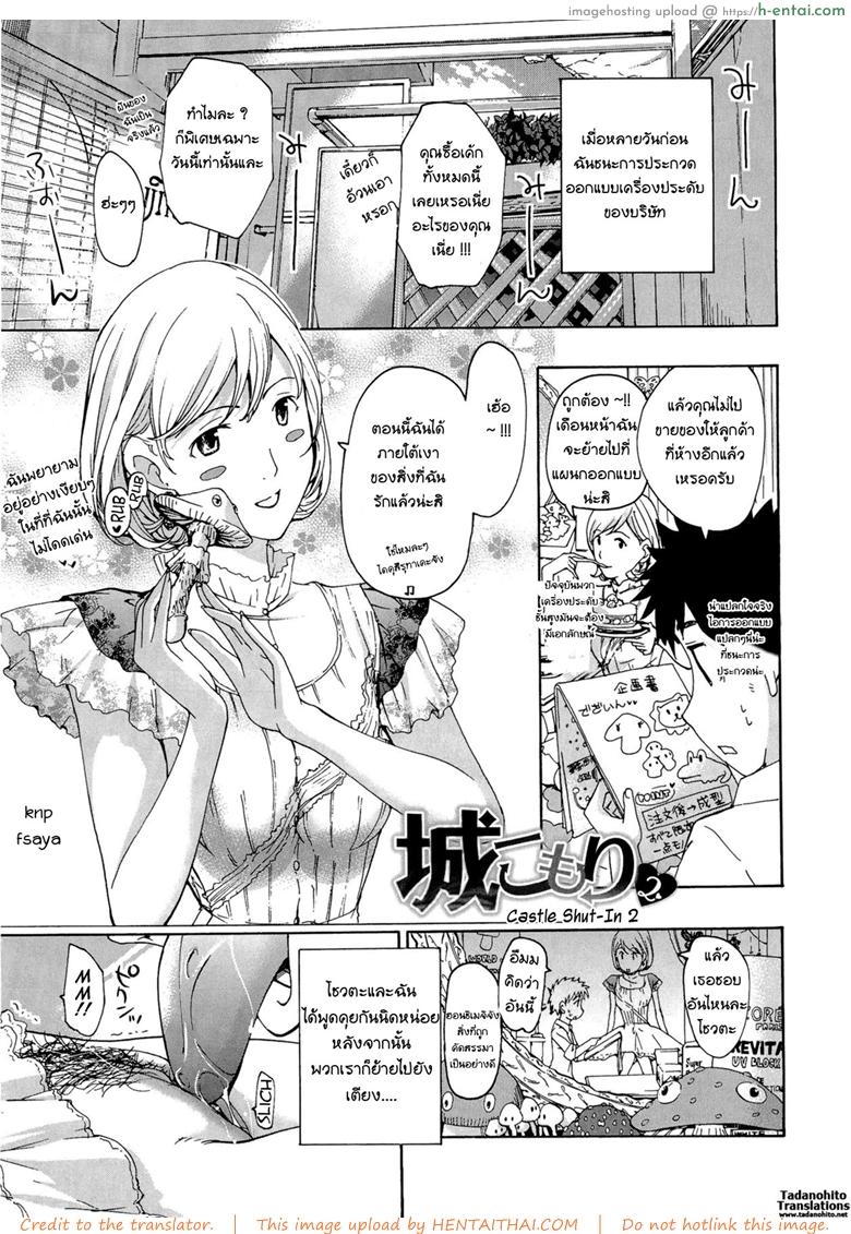 ระวังติดใจ ถ้าได้กินสาวน้อย 2 [Asagi Ryu] Onee-san to Koi Shiyou | Loving an Older Woman – Shiro Komori Ch.2
