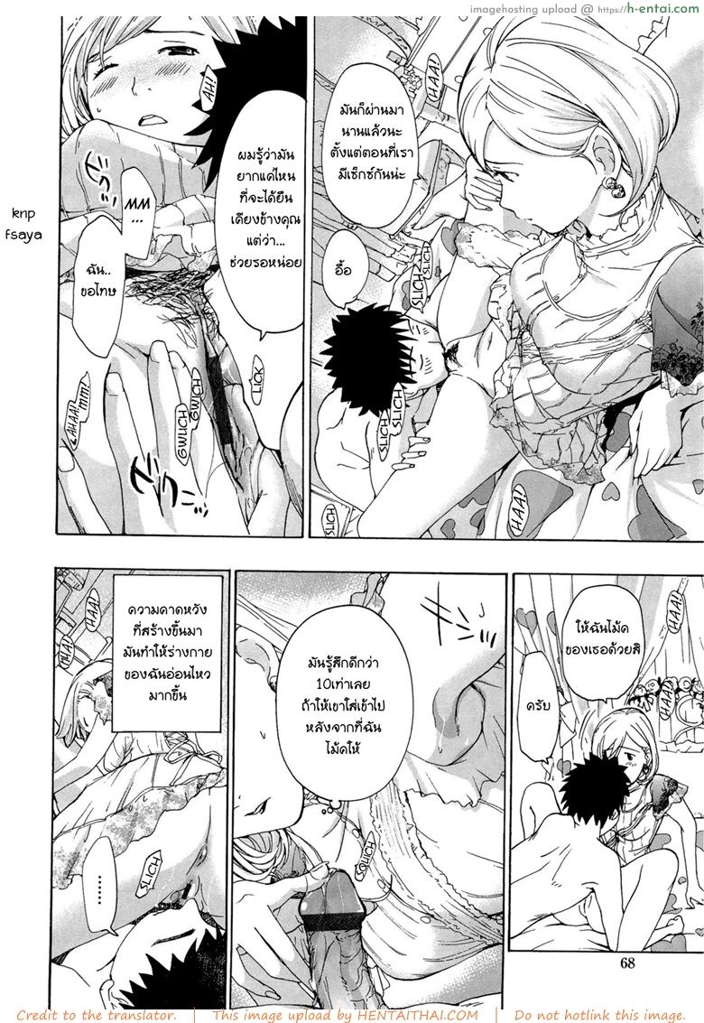 อ่านโดจิน ระวังติดใจ ถ้าได้กินสาวน้อย 2 [Asagi Ryu] Onee-san to Koi Shiyou | Loving an Older Woman – Shiro Komori Ch.2 หน้า 2