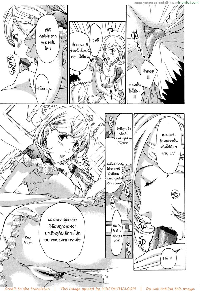 อ่านโดจิน ระวังติดใจ ถ้าได้กินสาวน้อย 2 [Asagi Ryu] Onee-san to Koi Shiyou | Loving an Older Woman – Shiro Komori Ch.2 หน้า 3