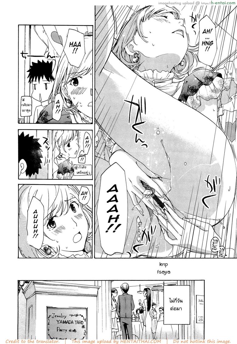 อ่านโดจิน ระวังติดใจ ถ้าได้กินสาวน้อย 2 [Asagi Ryu] Onee-san to Koi Shiyou | Loving an Older Woman – Shiro Komori Ch.2 หน้า 6