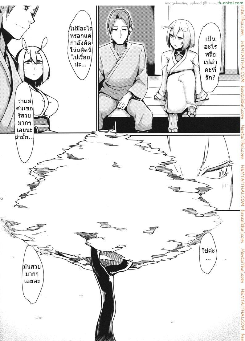อ่านโดจิน ยอดดวงใจของผม [Nakamura Regura] Yamahime No Mayu – Mountain Princess’ Cocoon (Nanbou Hitogakushiki) หน้า 3