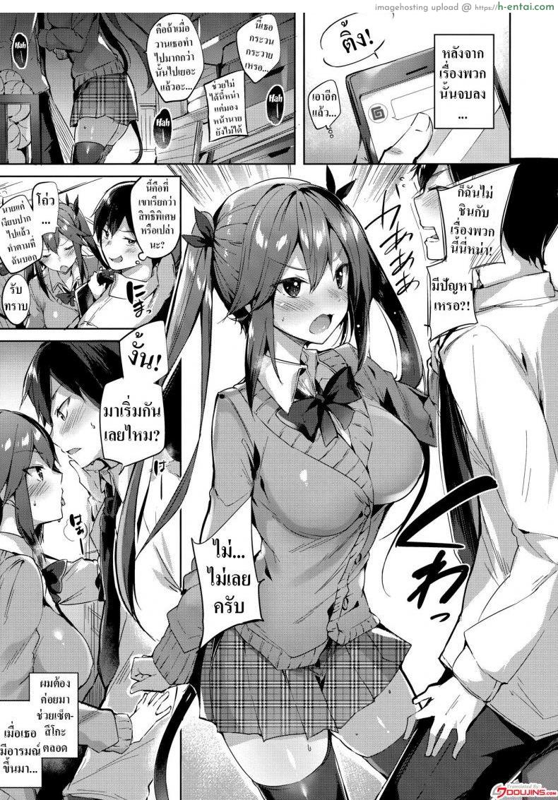 อ่านโดจิน เพื่อนสมัยสาวน้อยผมเป็นซัคคิวบัส 3 [Chocolate Land (kakao)] Koakuma Setsuko no Himitsu Ch.3 หน้า 4