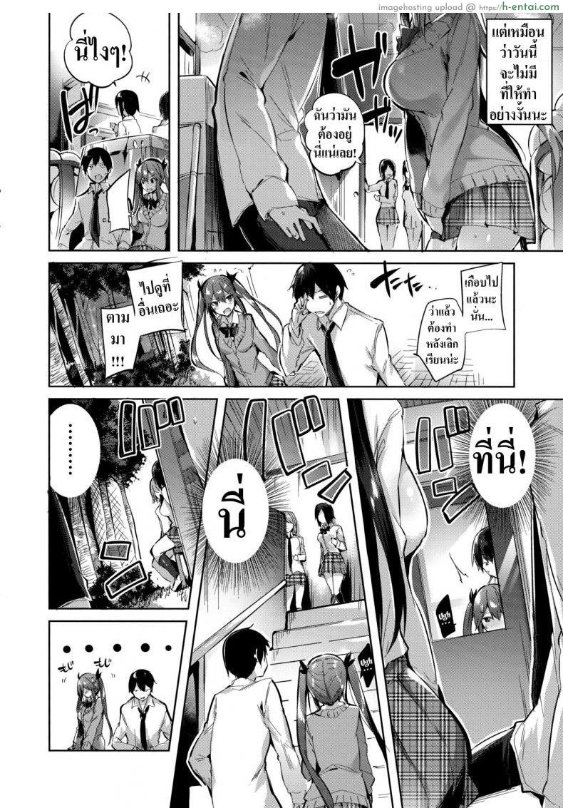 อ่านโดจิน เพื่อนสมัยสาวน้อยผมเป็นซัคคิวบัส 3 [Chocolate Land (kakao)] Koakuma Setsuko no Himitsu Ch.3 หน้า 5