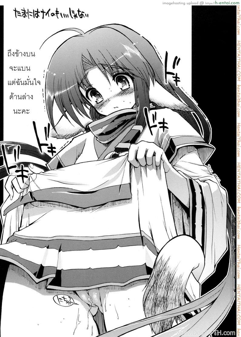 อ่านโดจิน ถึงจะแบนแต่ก็แน่น [Matsumoto Drill Kenkyuujo] Tamaniwanainomo iijyanai (Utawarerumono) หน้า 2