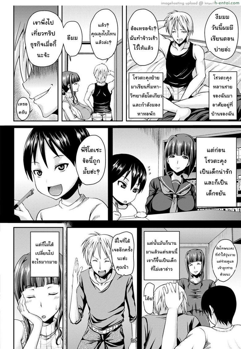 อ่านโดจิน การฝึกฝนรุมโทรมแม่บ้านร่านรัก [Ozy] Bakunyuuzuma ~Shitsukete Rinkan~ | Big Tits Housewife – Gangbang training (ANGEL Club 2015-01) หน้า 2