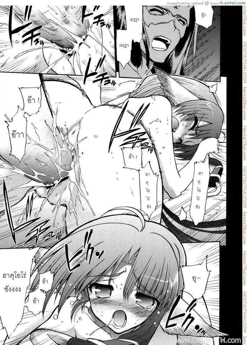 อ่านโดจิน ถึงจะแบนแต่ก็แน่น [Matsumoto Drill Kenkyuujo] Tamaniwanainomo iijyanai (Utawarerumono) หน้า 4