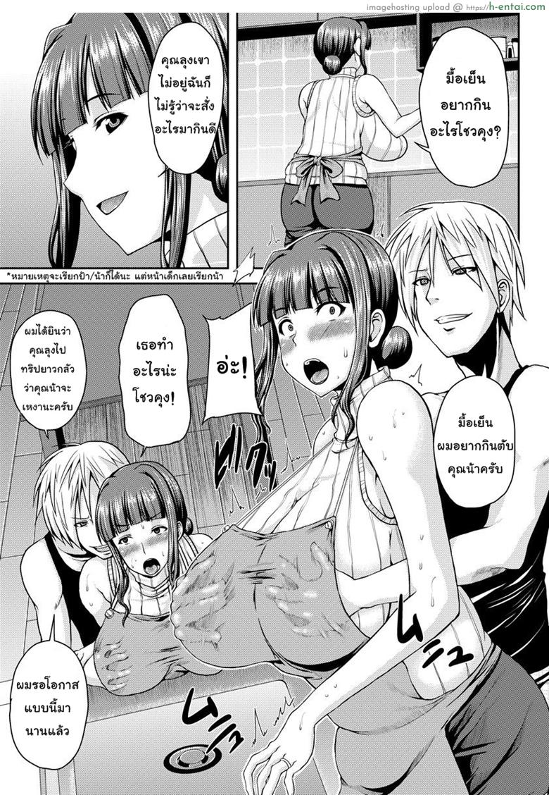 อ่านโดจิน การฝึกฝนรุมโทรมแม่บ้านร่านรัก [Ozy] Bakunyuuzuma ~Shitsukete Rinkan~ | Big Tits Housewife – Gangbang training (ANGEL Club 2015-01) หน้า 3
