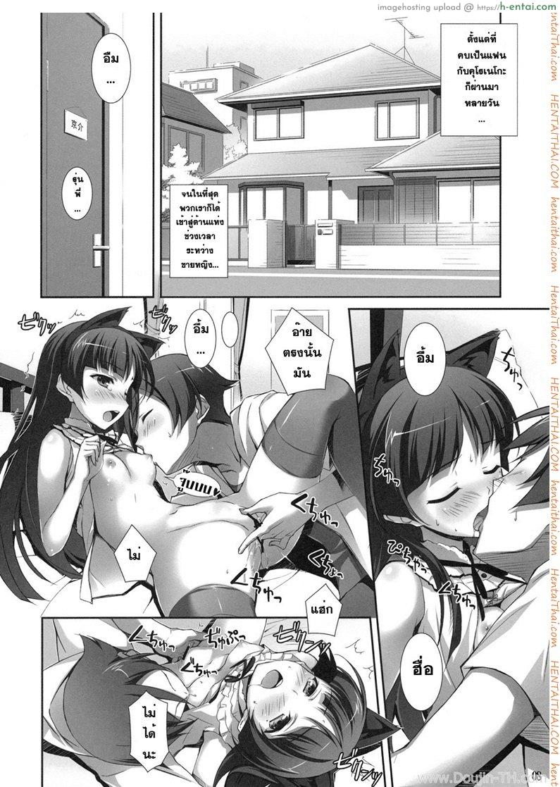 อ่านโดจิน รุ่นน้องผมหื่นมั่กๆ [Yuuki Hagure] Ore To Saori No XXX (Ore No Imouto Ga Konna Ni Kawaii Wake Ga Nai) หน้า 2