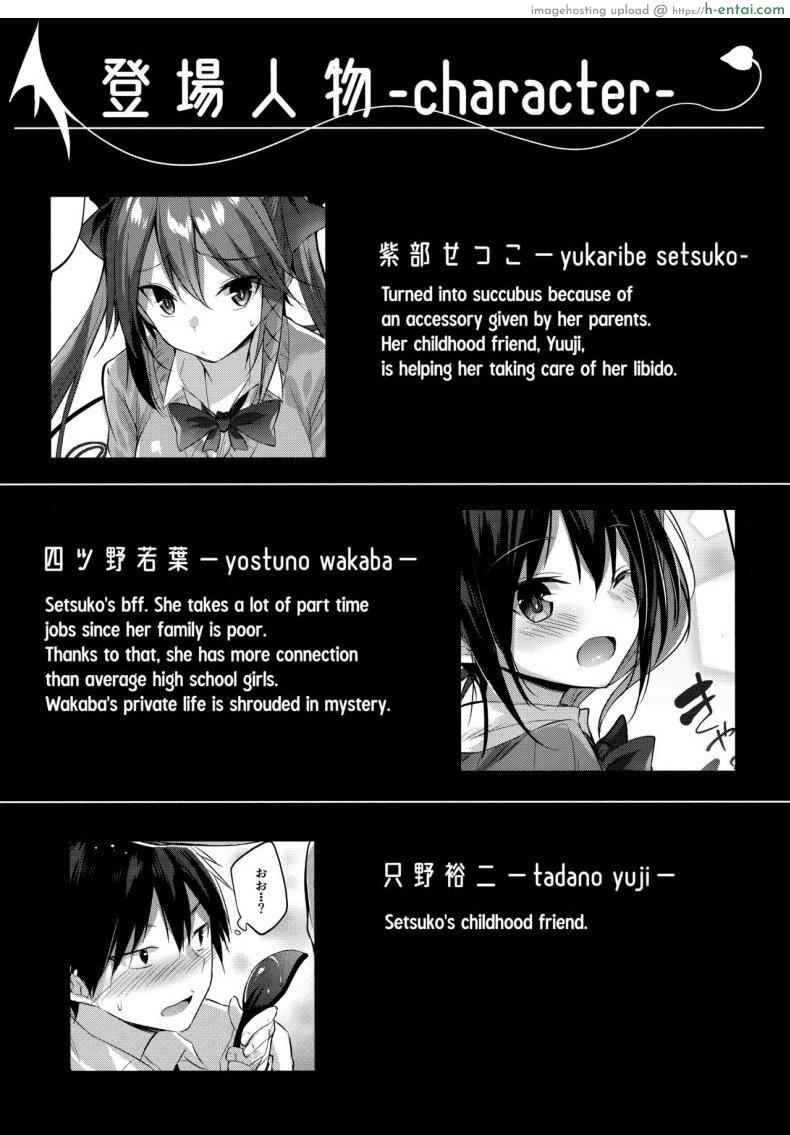 อ่านโดจิน เพื่อนสมัยสาวน้อยผมเป็นซัคคิวบัส 3.5 [Chocolate Land (kakao)] Koakuma Setsuko no Himitsu Ch.3.5 หน้า 3