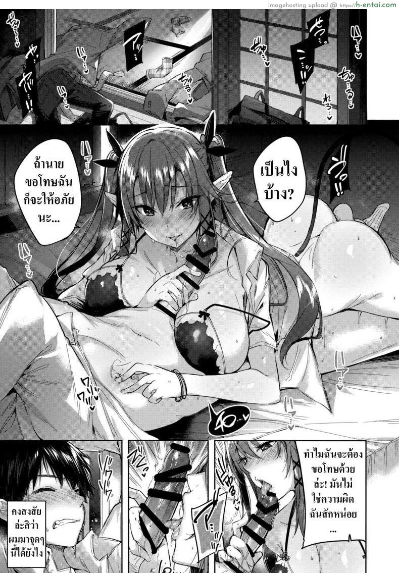 อ่านโดจิน เพื่อนสมัยสาวน้อยผมเป็นซัคคิวบัส 3.5 [Chocolate Land (kakao)] Koakuma Setsuko no Himitsu Ch.3.5 หน้า 4