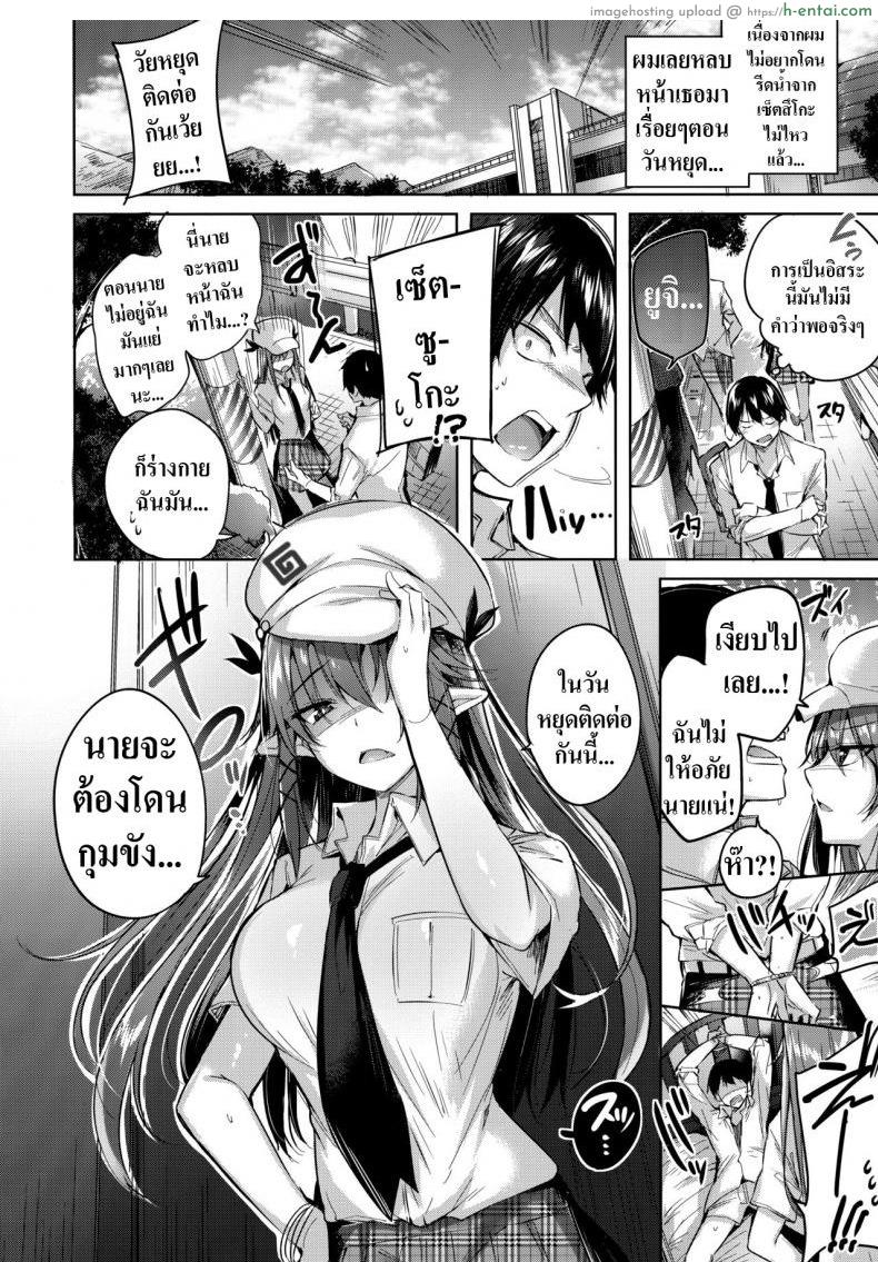 อ่านโดจิน เพื่อนสมัยสาวน้อยผมเป็นซัคคิวบัส 3.5 [Chocolate Land (kakao)] Koakuma Setsuko no Himitsu Ch.3.5 หน้า 5
