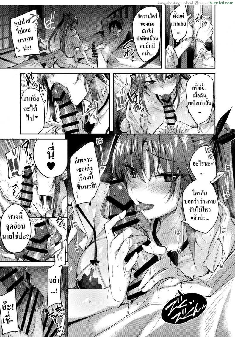อ่านโดจิน เพื่อนสมัยสาวน้อยผมเป็นซัคคิวบัส 3.5 [Chocolate Land (kakao)] Koakuma Setsuko no Himitsu Ch.3.5 หน้า 6