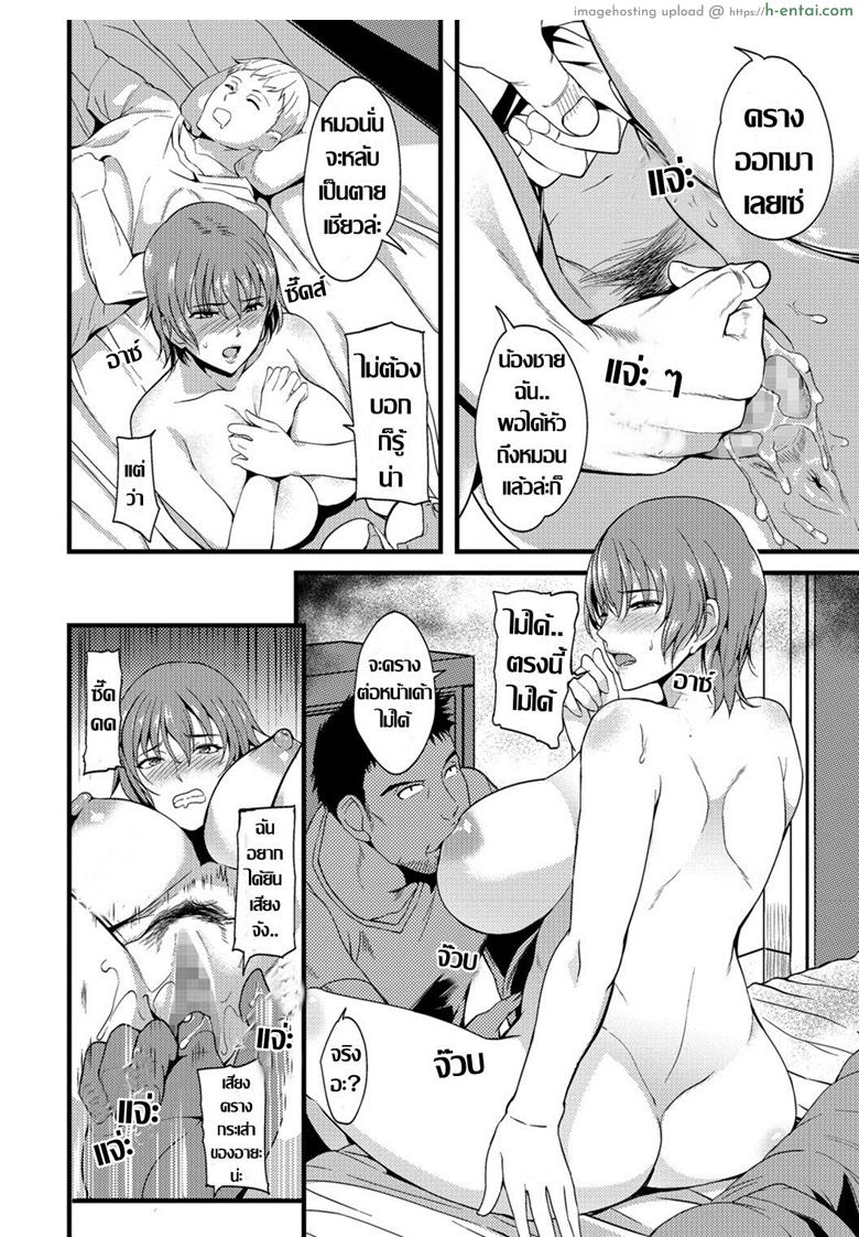 อ่านโดจิน ทีเด็ดพี่เขยกลัดมัน กับเมียสาวผู้หิวโหย COMIC Shigekiteki SQUIRT!! Vol 07 [Digital] CH.215-230 หน้า 6