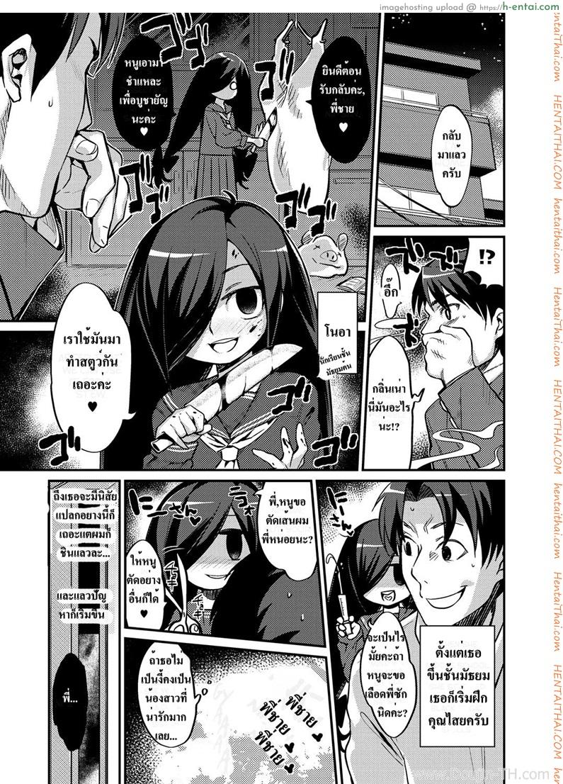 ถอนคำสาปด้วยน้ำพี่ [Mizone] My Little Sister and Her First Black Magic Ritual