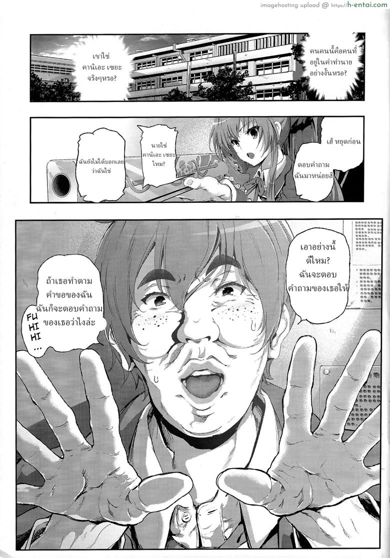 อ่านโดจิน คานิเอะ เซยะคุง กับฮาเร็มในสวนสนุก (C87) [viento campanilla (Suzuhane Suzu)] Sento Isuzu no Junan -Kanie Seiya ga Dosukebe Kimomen datta Sekai- (Amagi Brilliant Park) หน้า 2