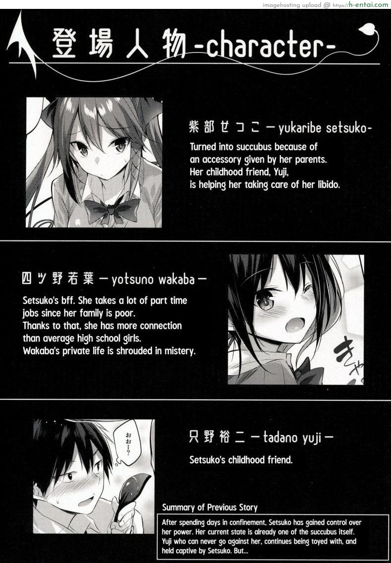 อ่านโดจิน เพื่อนสมัยสาวน้อยผมเป็นซัคคิวบัส 5 [Chocolate Land (kakao)] Koakuma Setsuko no Himitsu Ch.5 หน้า 3