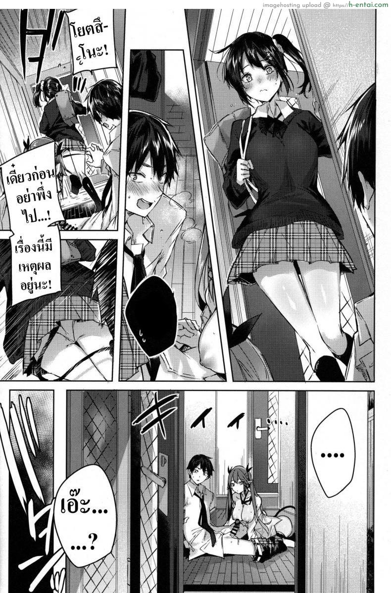 อ่านโดจิน เพื่อนสมัยสาวน้อยผมเป็นซัคคิวบัส 5 [Chocolate Land (kakao)] Koakuma Setsuko no Himitsu Ch.5 หน้า 6
