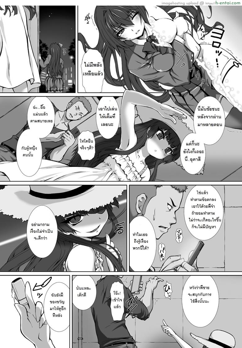 อ่านโดจิน เปลี่ยนโฉมหน้า ไชน์มิราจ 7 [Takahama Tarou] Hengen Souki Shine Mirage THE COMIC EPISODE 7 หน้า 3