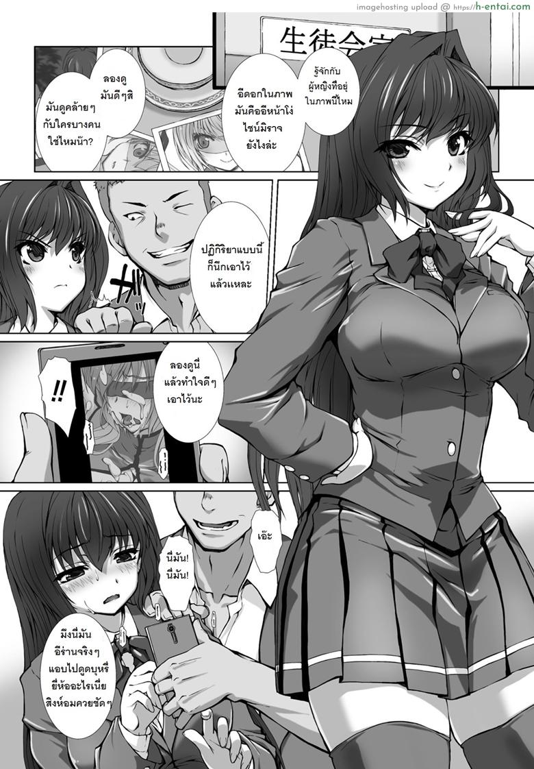 อ่านโดจิน เปลี่ยนโฉมหน้า ไชน์มิราจ 7 [Takahama Tarou] Hengen Souki Shine Mirage THE COMIC EPISODE 7 หน้า 4