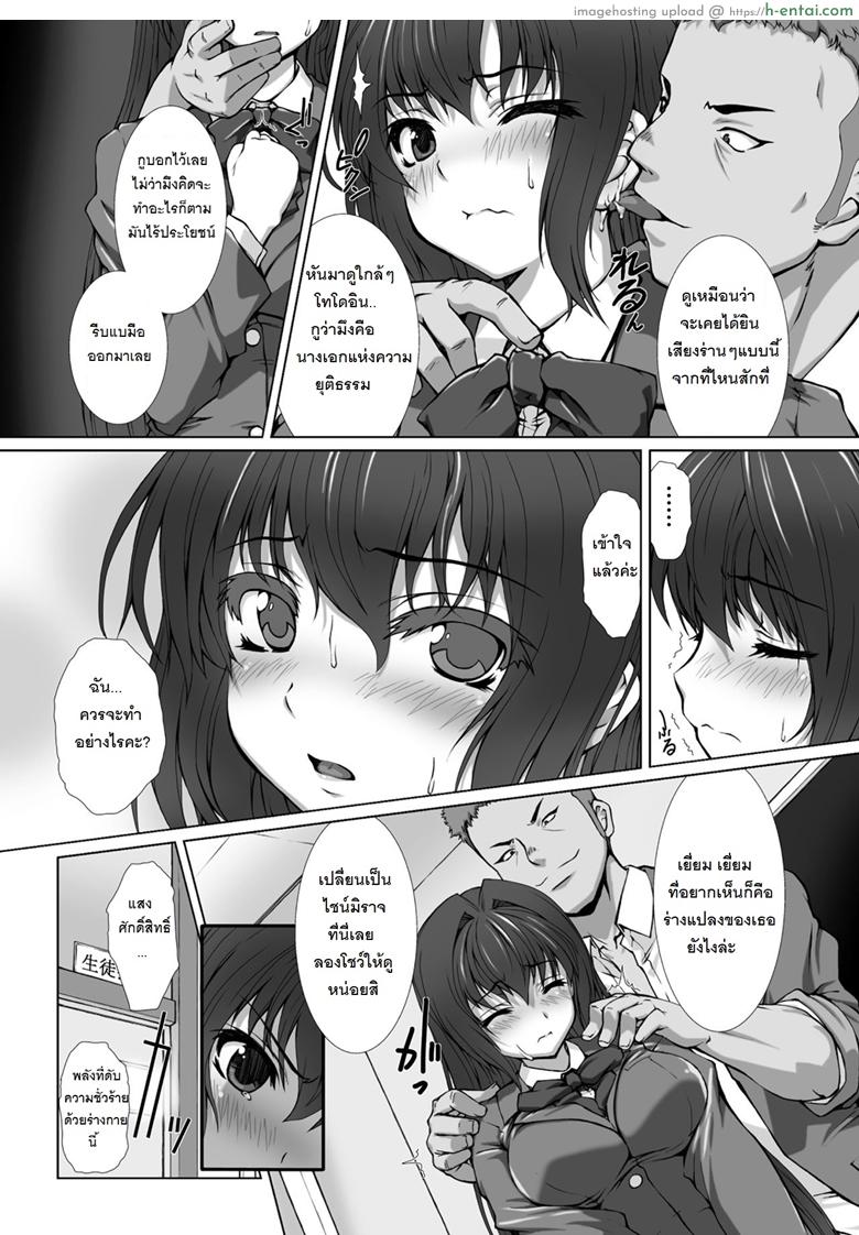 อ่านโดจิน เปลี่ยนโฉมหน้า ไชน์มิราจ 7 [Takahama Tarou] Hengen Souki Shine Mirage THE COMIC EPISODE 7 หน้า 5