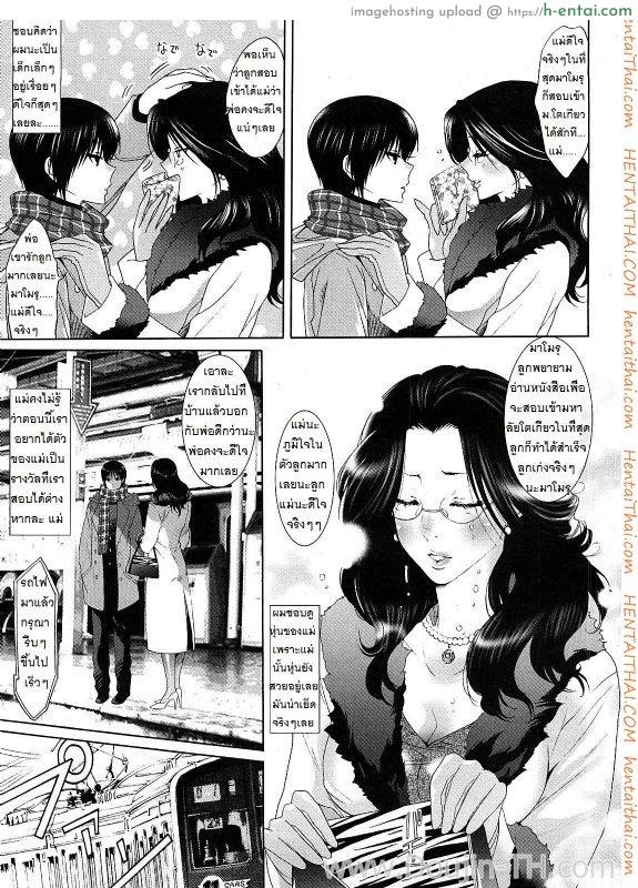 อ่านโดจิน เอาแม่บนรถไฟ [Mizukami Ranmaru] Ketsui no Juken | xWith Mama on Train หน้า 3