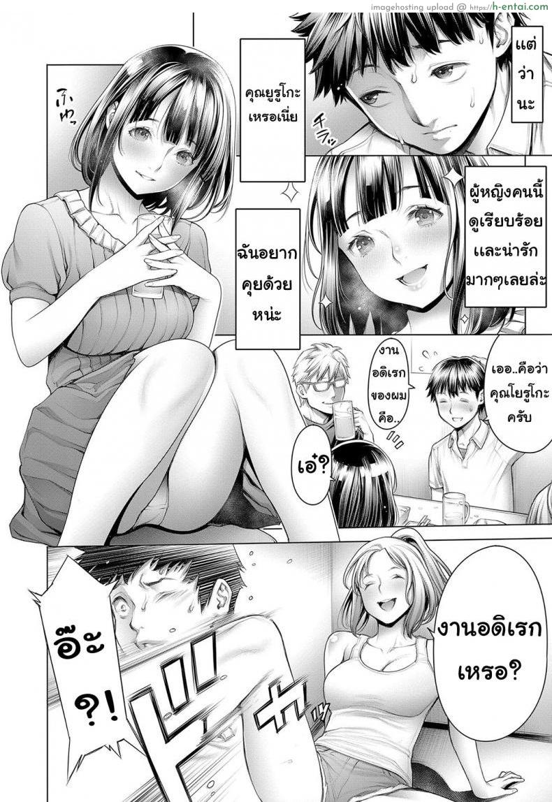 อ่านโดจิน โอตะคุงกับหญิงสาว [Okayusan] Ota-kun to Galko-chan หน้า 2