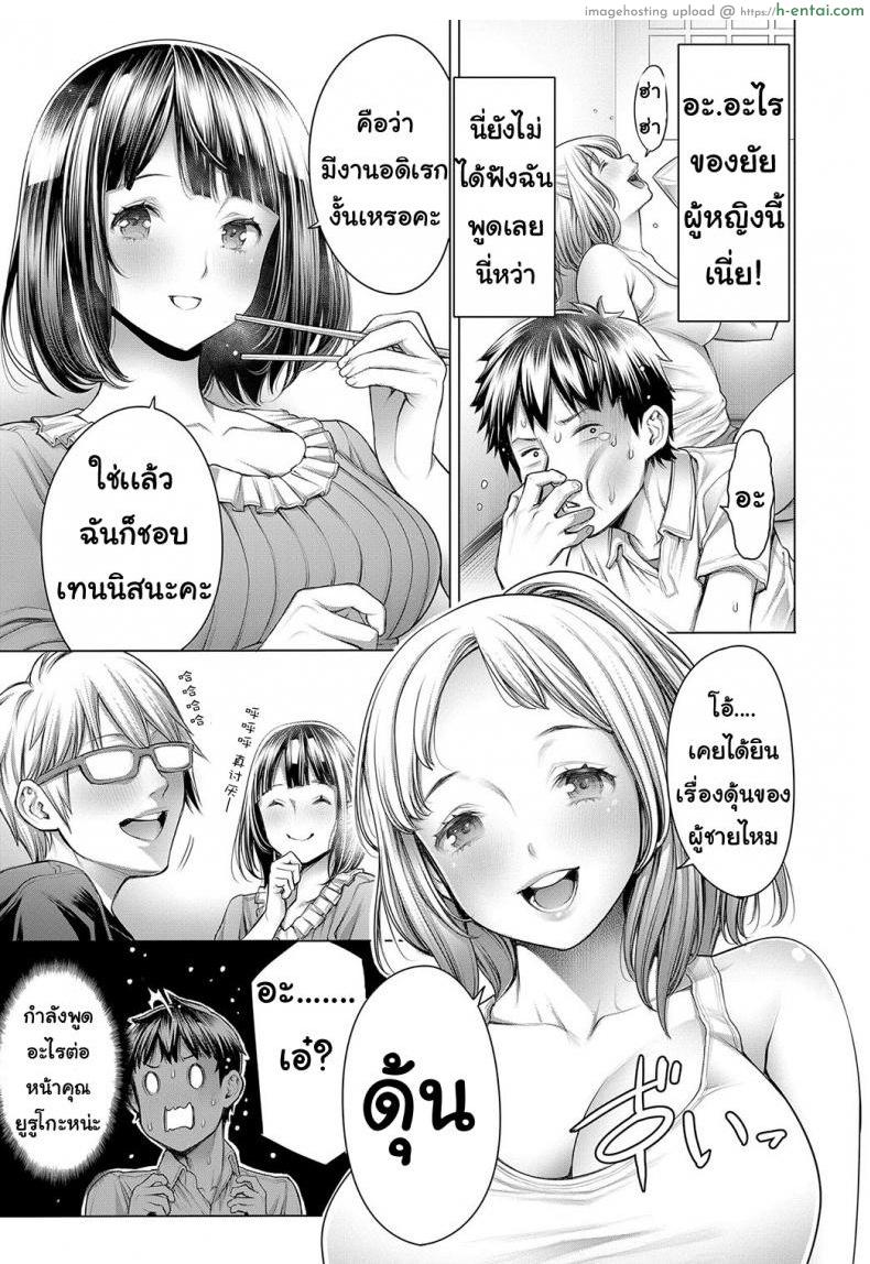 อ่านโดจิน โอตะคุงกับหญิงสาว [Okayusan] Ota-kun to Galko-chan หน้า 3