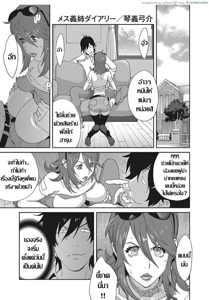 เรื่องราวคาวสวาทของผมกับพี่สะใภ้ 2 [Kotoyoshi Yumisuke] Mesu Gishi Diary Ch. 2 (COMIC Megastore DEEP Vol. 21)