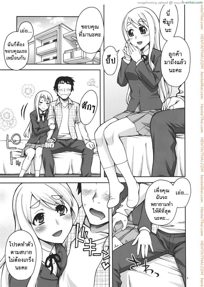 อ่านโดจิน นัดสาวมาออกรอบ (COMIC1☆4) [KABAYAKIYA (Unagimaru)] Mugi-chan no Himitsu no Arbeit | Mugi-chan’s Secret Part Time Job (K-ON!) หน้า 3